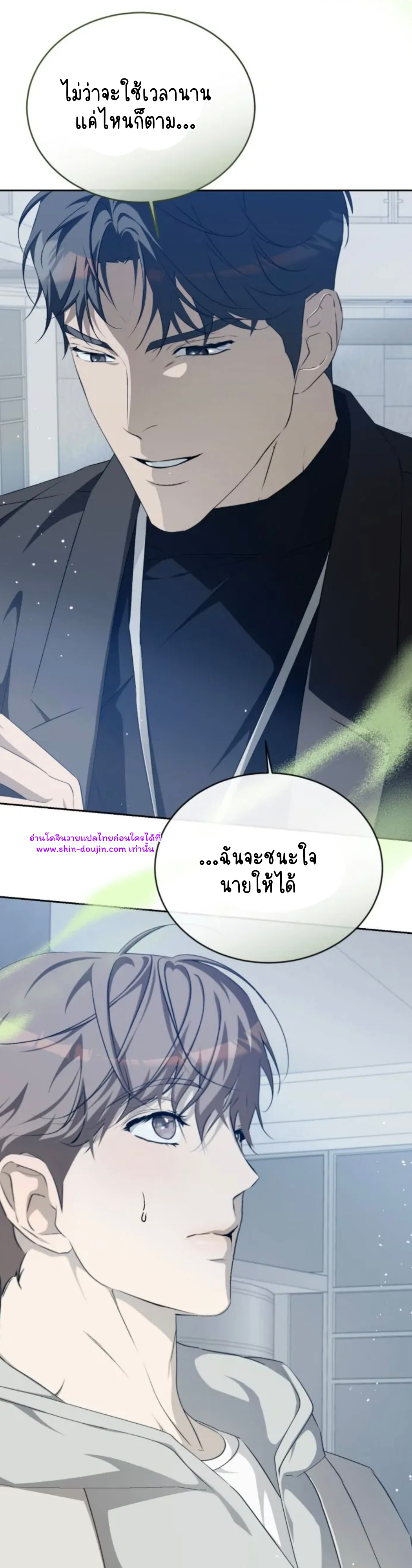 Cozy obsession EP 20